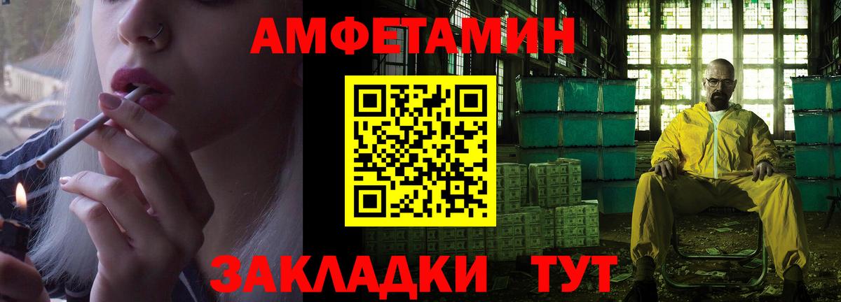АМФ  Amphetamine 97%  Вход с VPN  Гай 
