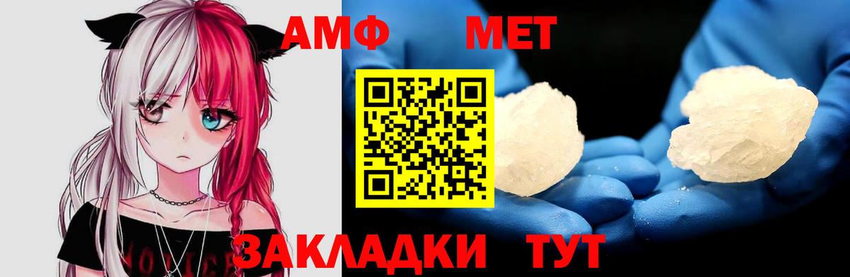 АМФ 97% Гай