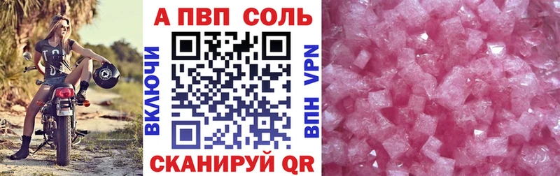 A PVP Crystall как найти закладки Гай