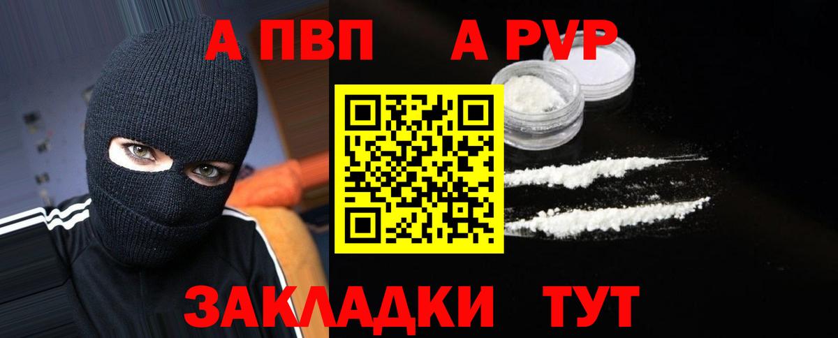 Alpha-PVP  Alpha-PVP СК КРИС  А ПВП Crystall  А ПВП СК  Вход с VPN  Гай 