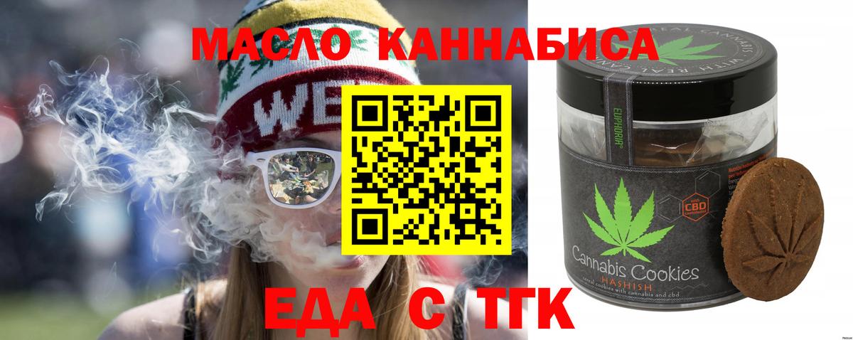 Cannafood марихуана  Вход с VPN  Гай 