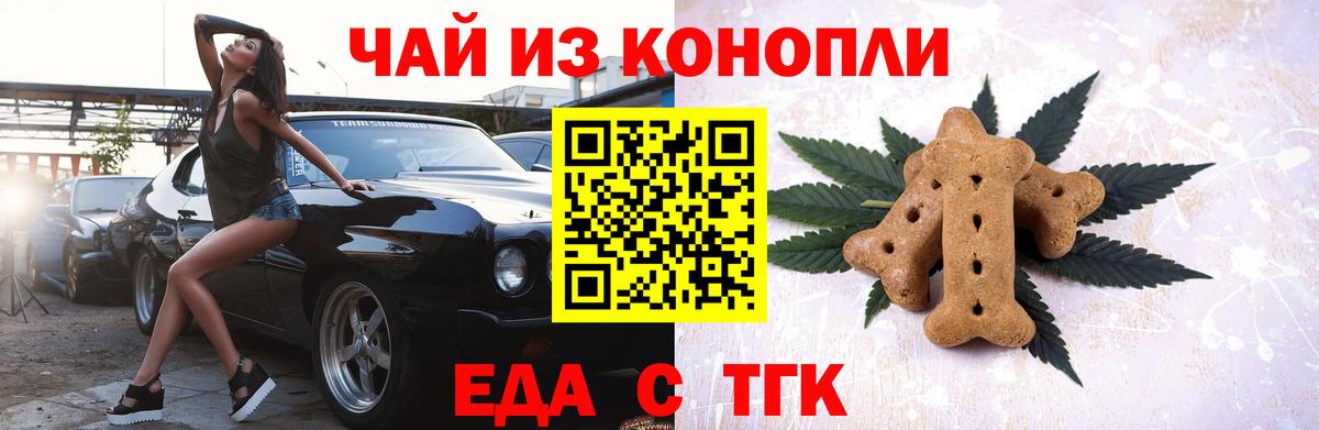 Cannafood марихуана  Вход с VPN  Гай 