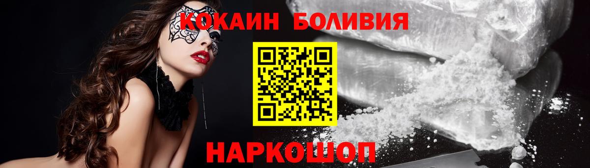 Гай  Кокаин Боливия  Вход с VPN  Cocaine Перу 