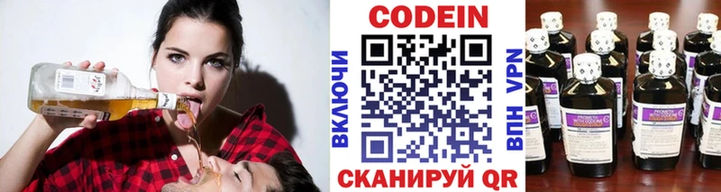 Кодеин напиток Lean (лин) хочу МЕГА рабочий сайт Гай