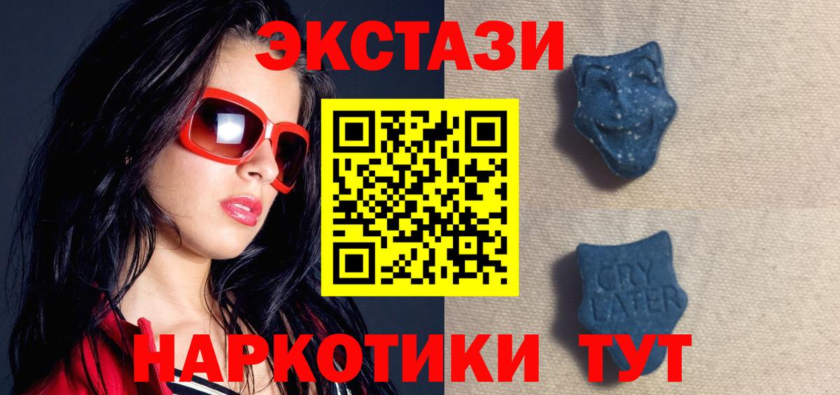 Экстази  Вход с VPN  Гай  Экстази Philipp Plein 