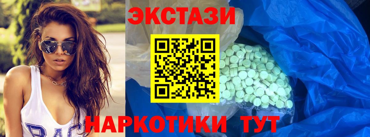 Ecstasy TESLA  Вход с VPN  Гай  Экстази DUBAI 
