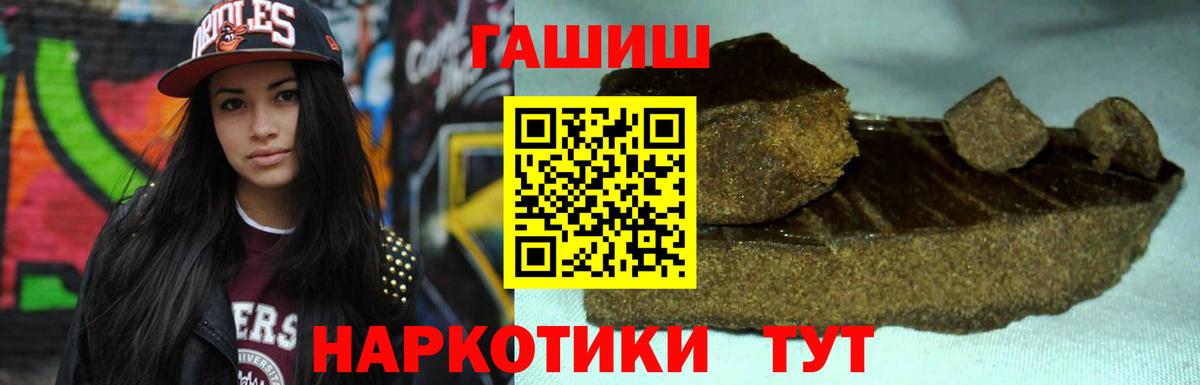 ГАШИШ Ice-O-Lator  Вход с VPN  Гай  Гашиш хэш 