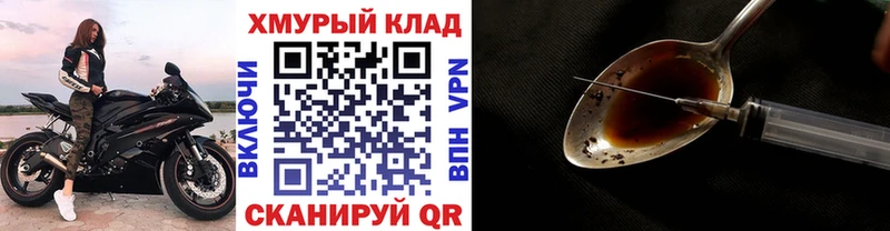 как найти наркотики  Гай  ГЕРОИН герыч 