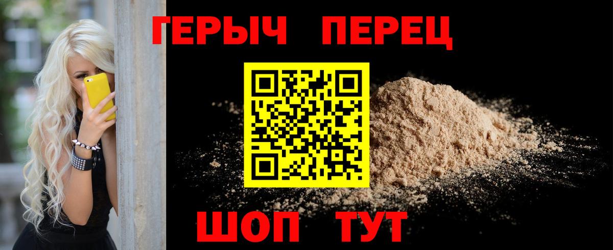 Гай  ГЕРОИН герыч  Вход с VPN 