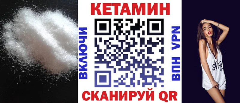 КЕТАМИН ketamine  Гай 