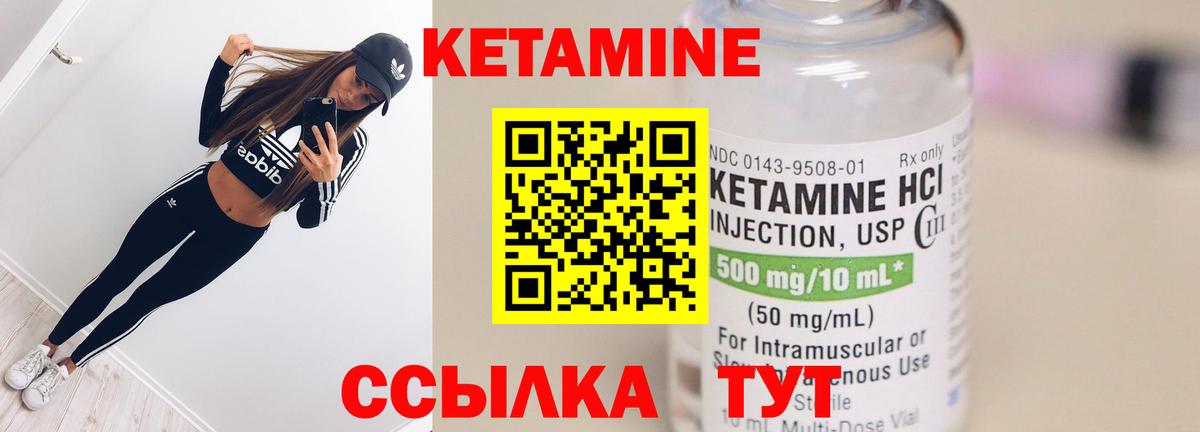Гай  КЕТАМИН VHQ  Вход с VPN 