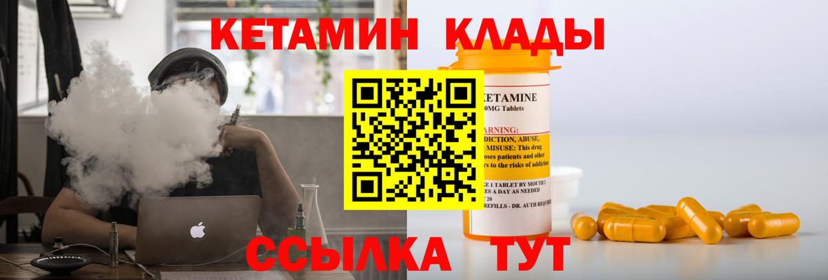 Кетамин VHQ Гай