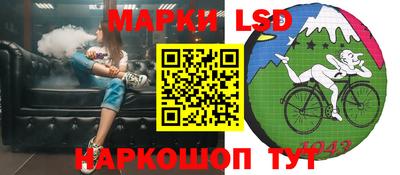 марки lsd Будённовск