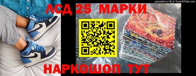 марки lsd Будённовск