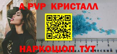 винт Бийск