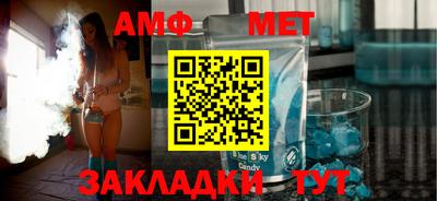 мет Волжский