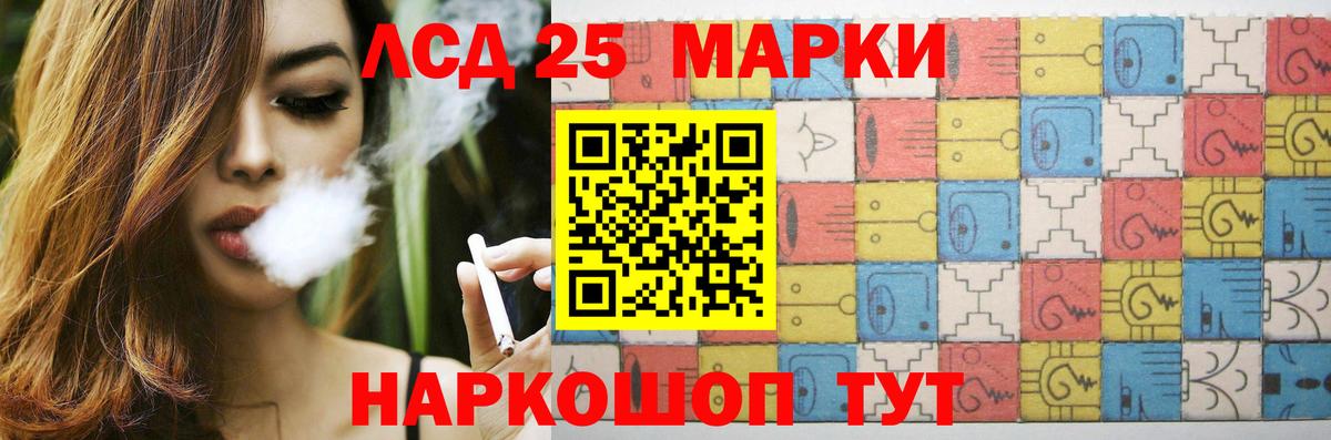 ЛСД экстази кислота Гай
