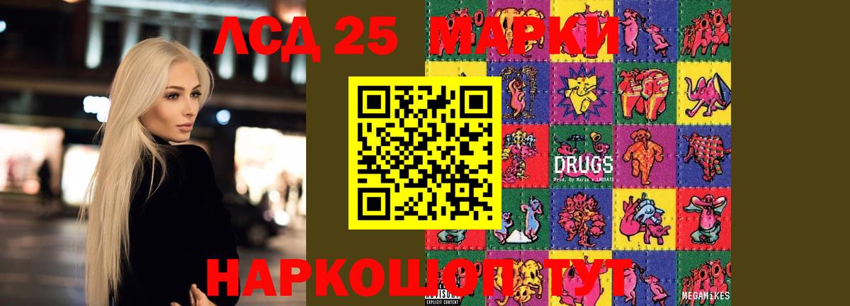 LSD-25 экстази кислота  Вход с VPN  Гай 