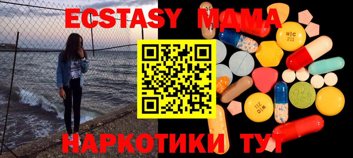 MDMA молли  Вход с VPN  Гай  МДМА Molly 