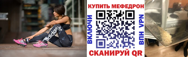 МЕФ кристаллы Гай