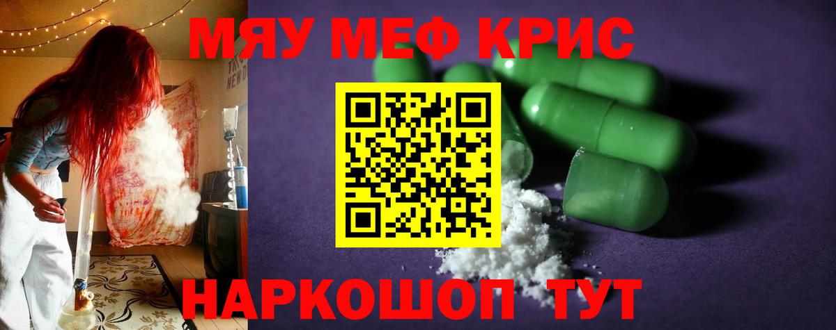 МЕФ мука Гай