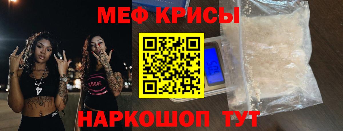 Меф  МЯУ-МЯУ  МЯУ-МЯУ 4 MMC  Вход с VPN  Гай  МЕФ кристаллы 