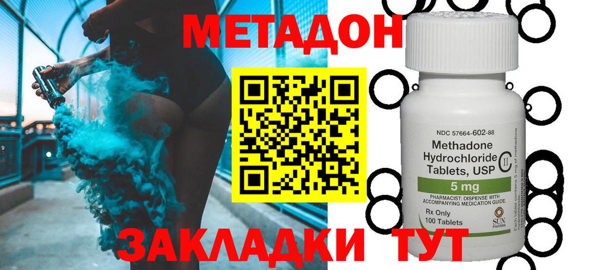 как найти наркотики  МЕТАДОН кристалл  Гай  Вход с VPN  МЕТАДОН мёд 