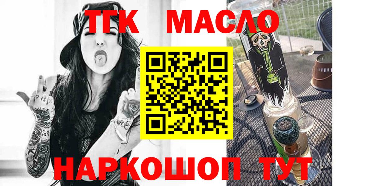 Дистиллят ТГК вейп с тгк Гай