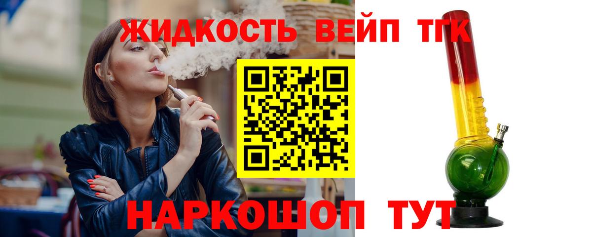Дистиллят ТГК THC oil  Вход с VPN  ТГК жижа  где продают наркотики  Гай 